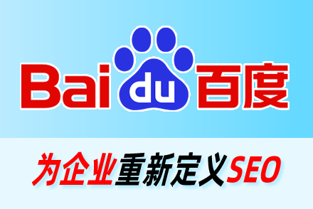 seo优化哪家好