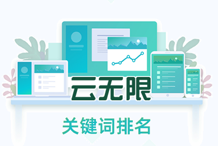 seo服务优化